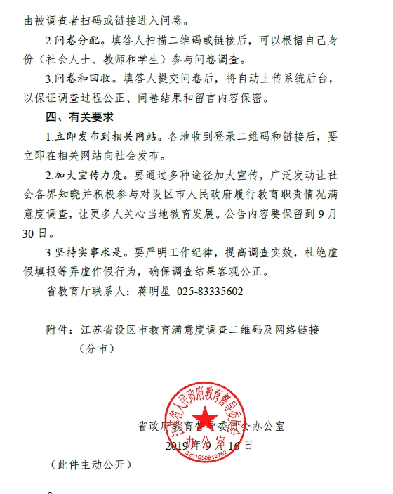 QQ截图20190923153938.png